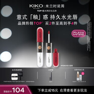 KIKO【秀場(chǎng)同款】明彩雙頭唇釉108漿果色 不沾杯不掉色唇蜜唇膏口紅