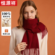 恒源祥紅圍巾女秋冬季羊毛女士圍脖保暖披肩媽媽老人生日禮物婦女節禮盒