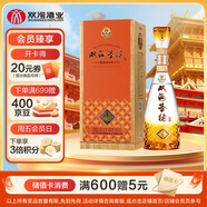 雙溝 珍寶坊 圣坊 42度  (500ml+20ml) 單瓶裝 濃香型白酒 佳節(jié)送禮