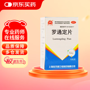 [金不換] 羅通定片 30mg*100片/盒 用于頭痛、月經(jīng)痛以及助眠 京東大藥房 京東自營(yíng) 京東大藥房自營(yíng) 心腦血管 非處方藥