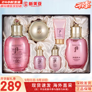 后（The history of Whoo）后套裝拱辰享水妍津率享雪玉凝天氣丹水乳霜秘貼套盒女護膚品禮盒 后水妍水乳霜6件套裝補水