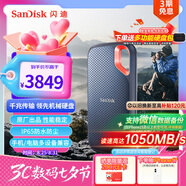 閃迪（SanDisk）8TB NVMe移動(dòng)固態(tài)硬盤(pán)（PSSD）E61卓越版 讀速1050MB/s Type-c接口 手機(jī)電腦外接SSD