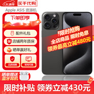 Apple【分期0首付】蘋果15pro手機(jī) iphone15pro全網(wǎng)通5G 蘋果LL手機(jī) 蘋果15pro 黑色鈦金屬 128GB 全網(wǎng)通+質(zhì)保2年+配件禮包