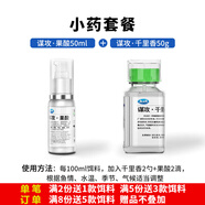 龍王恨魚(yú)餌藍鯽X5青春版腥香餌江河黑坑野釣鯽鯉草鳊魚(yú)通殺釣魚(yú)餌料 四季通用小藥(共100ml/2瓶)