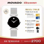 摩凡陀（Movado）瑞士手表 博物館系列腕表石英鋼帶女表0607220瑞表禮物送禮
