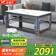 焱魔方25年新款輕移動(dòng)電熱取暖桌雙升降電爐長(zhǎng)方形烤火桌家用多功能烤火爐電暖爐烤火茶幾電烤桌電暖桌 1.5米帶爐 輕移動(dòng)+語(yǔ)音雙升降+恒溫節(jié)能+拉鏈桌罩 送保暖罩+全國(guó)聯(lián)保+送貨上樓