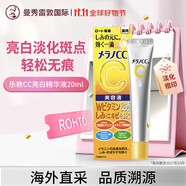 樂(lè)敦（ROHTO）CC精華液20ml修復(fù)淡斑祛痘祛斑保濕進(jìn)口禮物女生