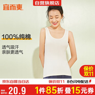 宜而爽【100%純棉】女士背心羅紋打底衫修身無(wú)袖全棉T恤短袖上衣