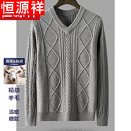 恒源祥雞心領(lǐng)男士羊毛秋冬毛衣休閑打底桃粗線針織男裝厚套頭 淺灰色 XL XL【130-150】