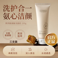 顏只【正品直售特惠】顏只氨基酸洗面奶凈潤潔面乳深層清潔溫和保濕 【進(jìn)階款】韓倫美羽洗面奶100g*3支 贈起泡網(wǎng)