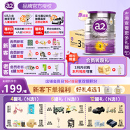 a2奶粉3段紫白金版嬰幼兒奶粉原封箱裝含天然A2蛋白 新西蘭奶源進(jìn)口 【原箱裝】3段*6罐（27年5月）