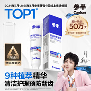 參半美白牙膏亮白益生菌清新口氣去口臭含氟防齲護齦冬青薄荷味90g