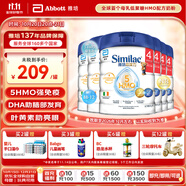 雅培港版心美力Similac 5HMO嬰幼兒配方奶粉4段(3歲以上) 850g 6罐裝