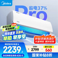 美的空調(diào) 大1.5匹 酷省電pro 新一級(jí)能效 變頻冷暖 家電國(guó)家補(bǔ)貼 節(jié)能壁掛式掛機(jī) KFR-35GW/N8KS1-1P
