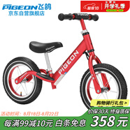 飛鴿兒童平衡車(chē)自行車(chē)滑步車(chē)男女滑行車(chē)兩輪童車(chē)學(xué)步單車(chē)輻條輪酒紅色