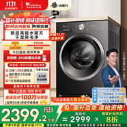 小天鵝（LittleSwan）滾筒洗衣機(jī)全自動(dòng)家用 洗烘一體洗衣機(jī)【TD10V628T】水魔方 10公斤 以舊換新 家電國家補(bǔ)貼20%