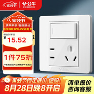 公牛（BULL）開(kāi)關(guān)插座G07系列一開(kāi)單控五孔帶開(kāi)關(guān)插座86型面板G07E333S白色