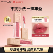 美寶蓮嘟嘟棒唇釉潤唇膏豐盈滋潤水潤唇蜜 005粉冰凍嘟嘟5.4ml 生日禮物