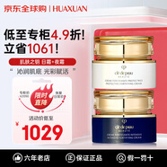 肌膚之鑰（CPB）光采水乳三件套護(hù)膚品套裝女士媽媽化妝品全套補(bǔ)水緊致生日禮物 二件套 日霜+夜霜