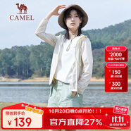 駱駝（CAMEL）小光陰 防曬衣男戶外遮陽連帽清爽時(shí)尚休閑防曬服外套A012252006A
