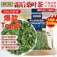 貢苑 精選霜后桑葉茶260g 桑葚葉大份量降實惠裝三養(yǎng)高養(yǎng)生花草茶