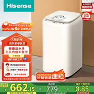 海信（Hisense）小哈利波輪洗衣機全自動(dòng) 3公斤迷你洗衣機嬰兒無(wú)孔內桶健康活水洗HB30DF645M以舊換新國家補貼