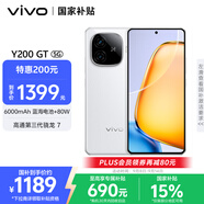 vivo Y200 GT 8GB+256GB 星光 國(guó)家補(bǔ)貼 輕薄6000mAh+80W 第三代驍龍7 144Hz 1.5K金剛護(hù)眼屏 拍照手機(jī)