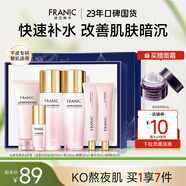 法蘭琳卡山茶花護(hù)膚套裝禮盒化妝品補(bǔ)水保濕清爽提亮換季修護(hù) 【緊致補(bǔ)水】7件套（禮盒+霜）