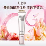 怡麗絲爾（ELIXIR）銀管美白隔離防曬霜35ml SPF50+BOM款【有效期2026年2月1日】