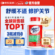 Move Free益節氨糖軟骨素鈣片綠瓶120粒 維骨力中老年美國進(jìn)口【粉絲專(zhuān)享】