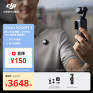 大疆 DJI Osmo Pocket 3 一英寸口袋云臺相機 OP靈眸手持數碼相機 旅游攝影攝像 直播vlog拍攝 Vlog 套裝（Mic Mini 發(fā)射器碳素黑） 隨心換2年版（推薦）