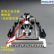飛利浦 QC5550/5580/5572/5582 理發(fā)器卡座充電器 刀頭刀網(wǎng)定長(cháng)器 理髲刀頭