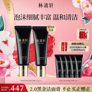 林清軒（Forest cabin）山茶花時(shí)光修護潔面乳清潔控油氨基酸洗面奶禮物 黑金凈澈潔面膏120g