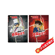 名偵探柯南神秘任務(wù)偵探游戲書 【少年偵探團(tuán)+夜幕下的大怪盜】2冊(cè)套裝 小學(xué)生全腦開(kāi)發(fā)數(shù)獨(dú)兒童數(shù)學(xué)思維邏輯訓(xùn)練書