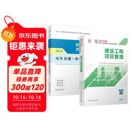 備考2026 一建教材2025全套 一級建造師2025教材+歷年真題沖刺試卷 建設工程項目管理 單科2本套 中國建筑工業(yè)出版社