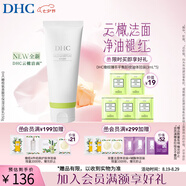 蝶翠詩(shī)橄欖氨基酸型保濕潔面乳清潔控油溫和保濕舒緩修護【七夕禮物】 150g