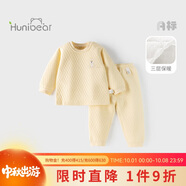 歡喜小熊6個(gè)月-3歲嬰兒純棉保暖內衣套裝冬季三層保暖薄棉寶寶秋冬衣服