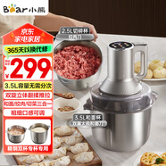 小熊（Bear）絞肉機家用 多功能料理機和面機早餐料理機打泥機碎肉機絞餡機攪拌機揉面絞肉和面一體機QSJ-W05G3