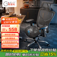 歌德利G18人體工學(xué)椅電腦椅辦公電競(jìng)老板椅宿舍家用學(xué)生學(xué)習(xí)椅 7代黑(鏤空坐墊版)