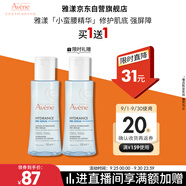 雅漾（Avene）恒潤(rùn)肌活保濕精華液100ML 小蠻腰肌底精華干敏滋潤(rùn)