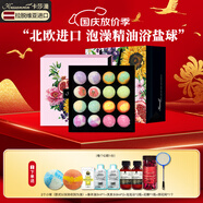 卡莎灡進口浴鹽球泡澡球精油球泡腳泡澡球嫩膚磨砂去角質(zhì)泡澡浴鹽 浴鹽球35克*16顆【泡澡泡腳】