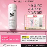 迪凱莉Declare/迪凱莉舒柔爽膚水補水保濕清潔不含酒精凈膚水原裝進(jìn)口 舒柔爽膚水