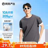 網(wǎng)易嚴(yán)選【安心品質(zhì)】超值抑菌T205g棉T恤100%新疆棉10A抗菌七夕送男友 短袖款-深灰色 L