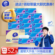 維達（Vinda）抽紙【孫穎莎推薦】超韌3層130抽*24包S碼 紙巾衛(wèi)生紙 餐巾紙整箱