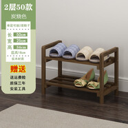 澳顏萊鞋架多層簡(jiǎn)易防塵家用經(jīng)濟型組裝家里人門(mén)口小鞋柜實(shí)木多功能 碳烤色_無(wú)漆_加厚二層50長(cháng)