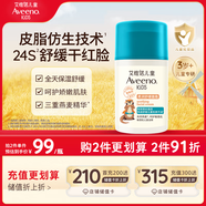 艾惟諾（Aveeno）艾維諾兒童面霜3-6-12歲 青少年專用換季滋潤保濕補水面霜50g