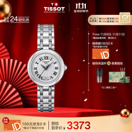 天梭（TISSOT）手表 小美人系列女表 瑞士石英女士鋼帶腕表時(shí)尚表生日禮物
