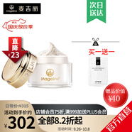 麥吉麗（Mageline）官方旗艦貴婦膏 素顏面霜店護(hù)膚品保濕補(bǔ)水提亮膚色正裝38g情人節(jié) 貴婦膏10g