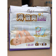 新感覺(jué)薄倍爽嬰兒紙尿片S72片M60片L52片XL46片 L碼尿片52片