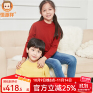 恒源祥童裝純羊絨衫毛衣中大童男童女童兒童套頭純色秋冬新款 黃色（低領(lǐng)） 140